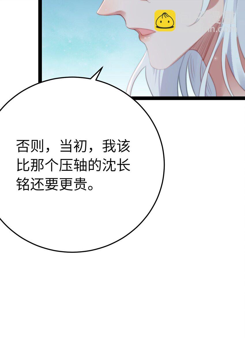 104 你逃不了的(1/2)-第105话
