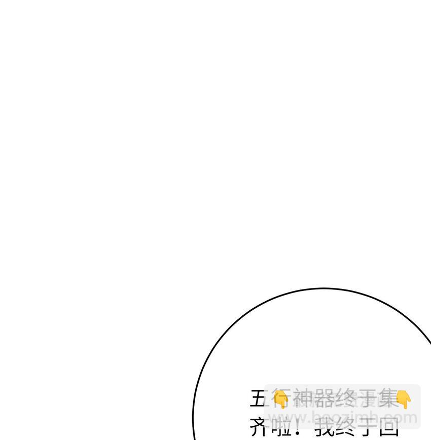 番外 实体书小剧场-第107话