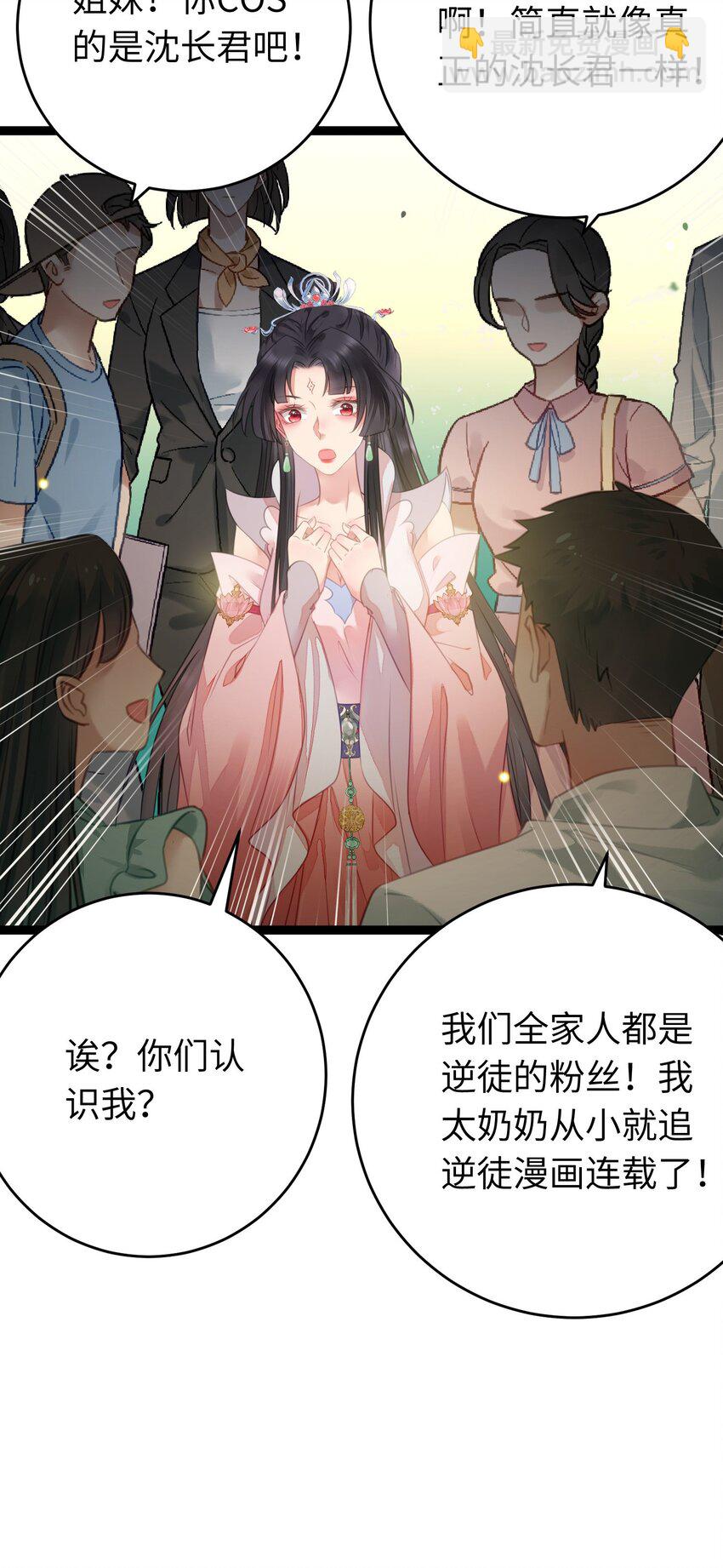 番外 实体书小剧场-第107话