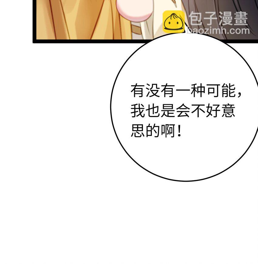 107 浴池撩拨(1/2)-第109话