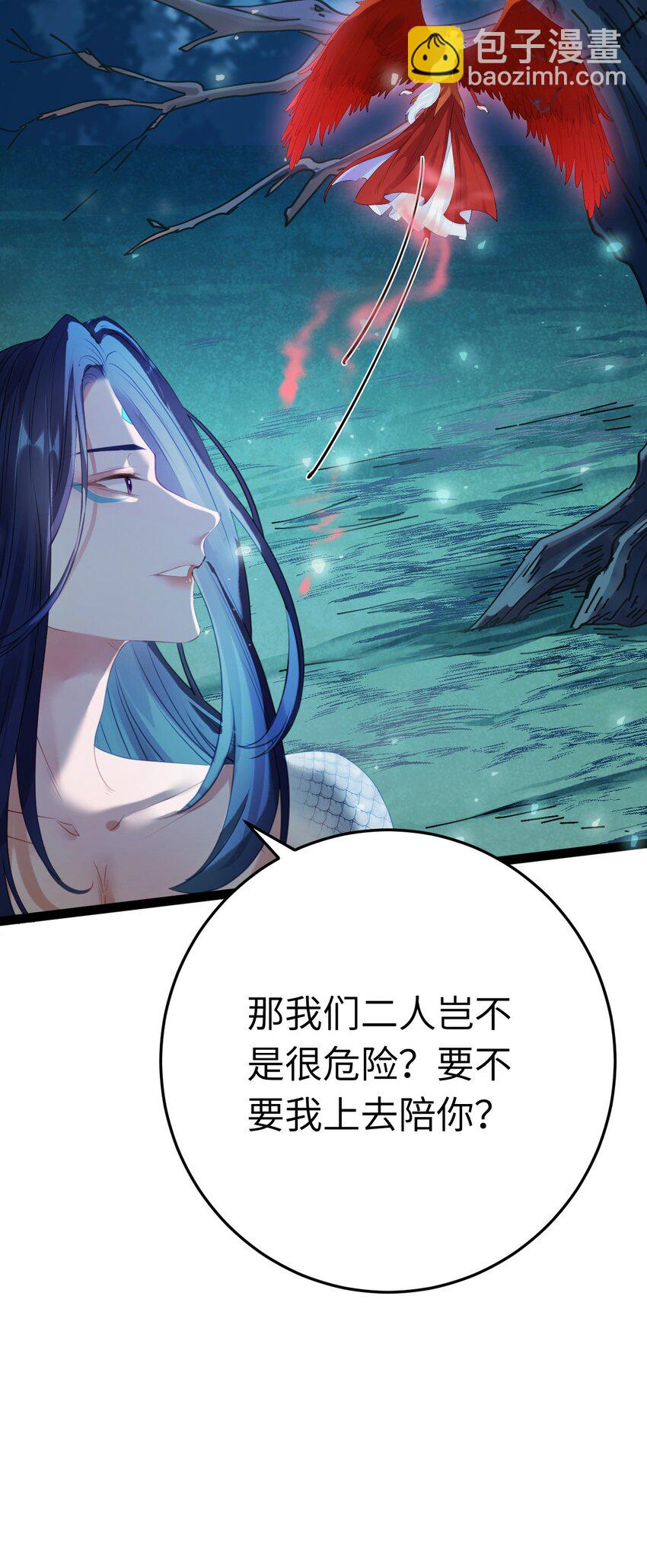 109 一起睡？！-第111话