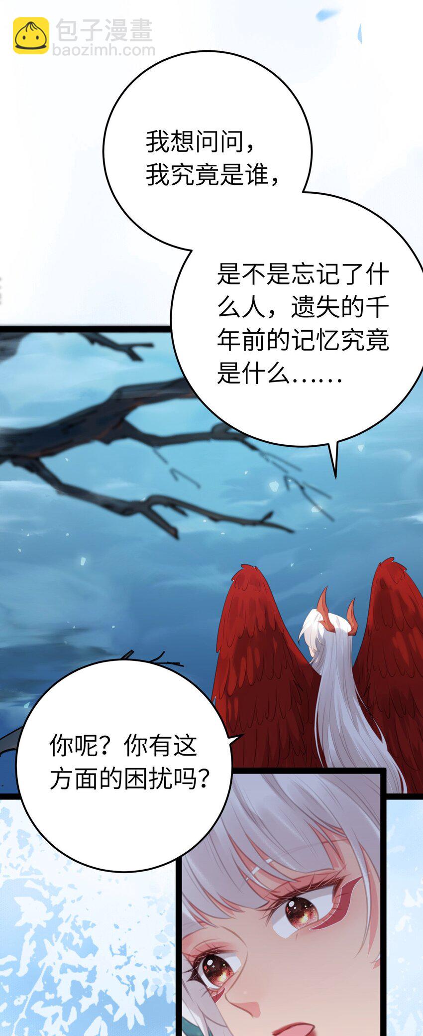 109 一起睡？！-第111话