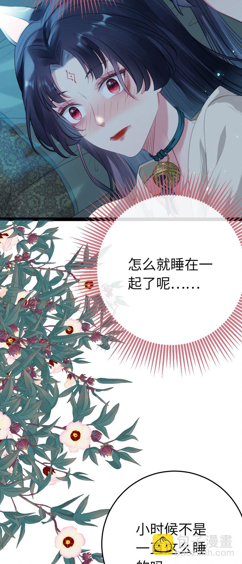109 一起睡？！-第111话