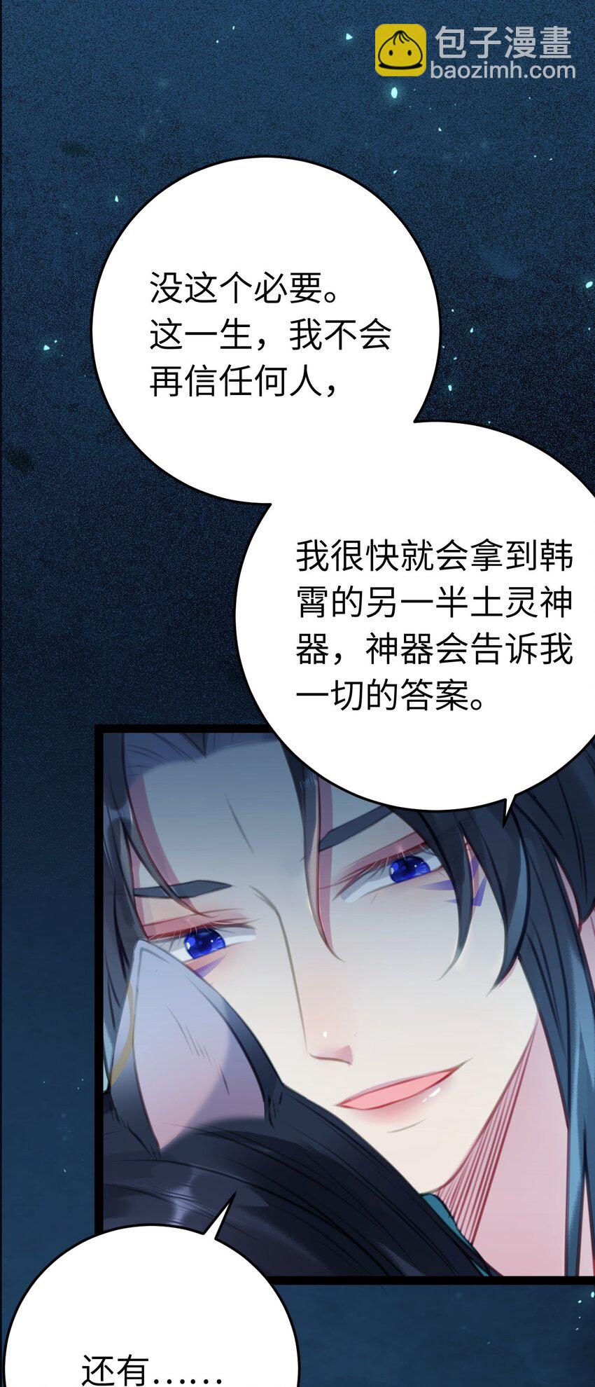 109 一起睡？！-第111话
