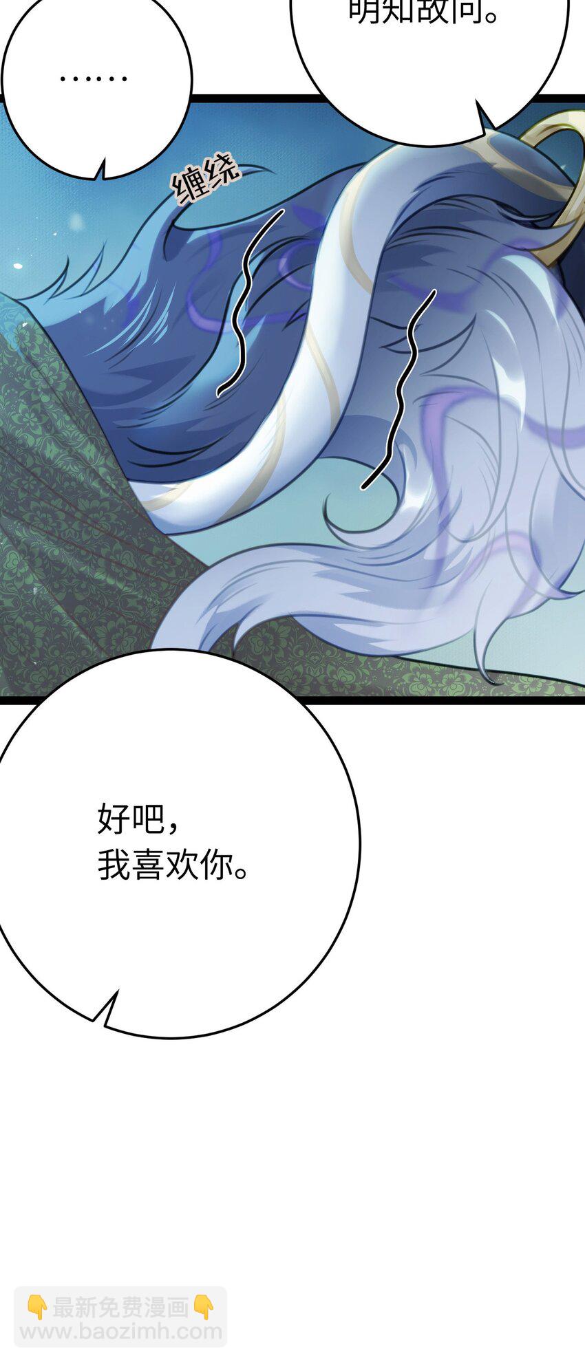 109 一起睡？！-第111话