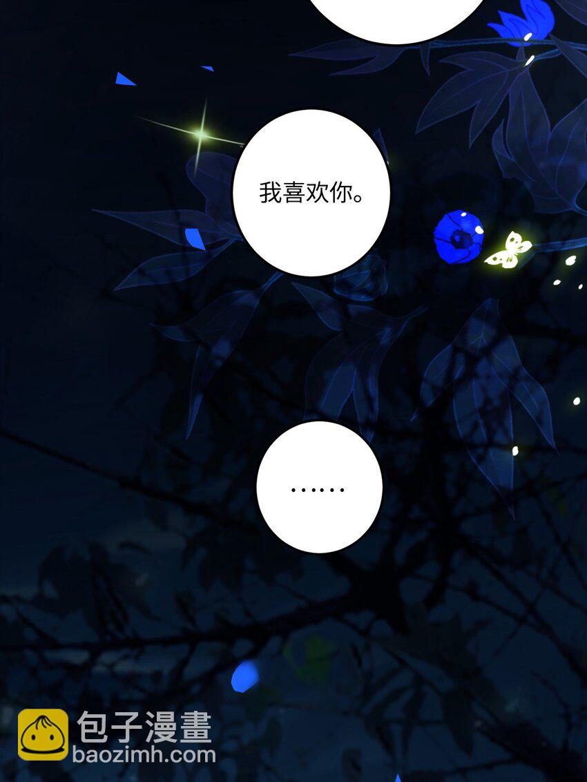 109 一起睡？！-第111话