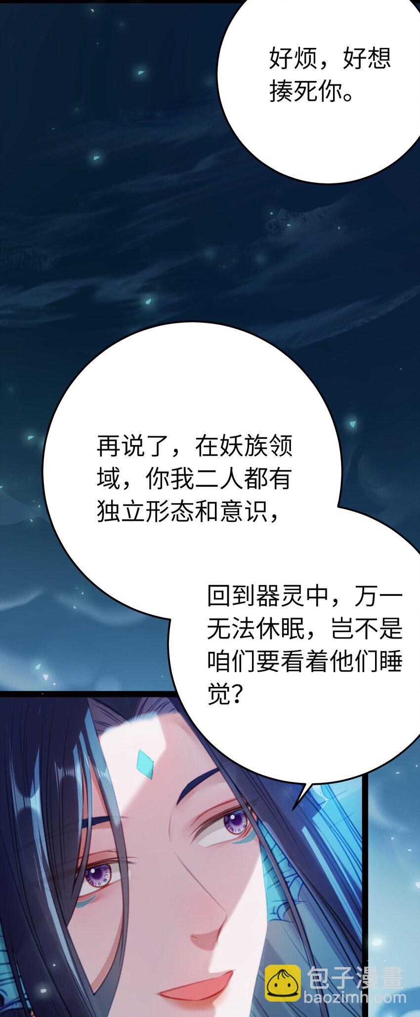 109 一起睡？！-第111话