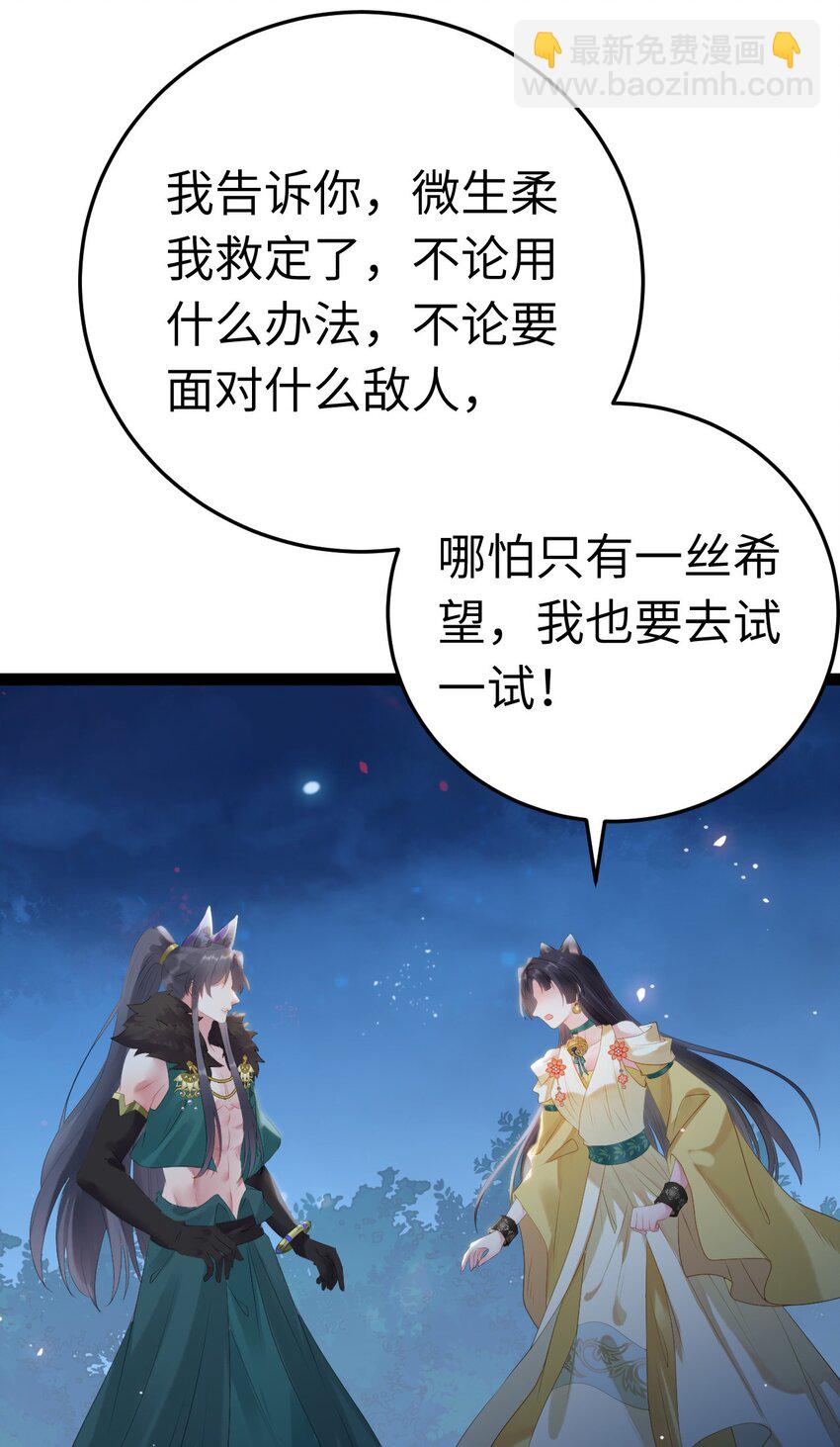 111 夜夜也是重生者？(1/2)-第113话