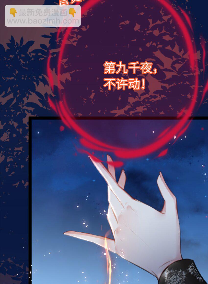 111 夜夜也是重生者？(1/2)-第113话