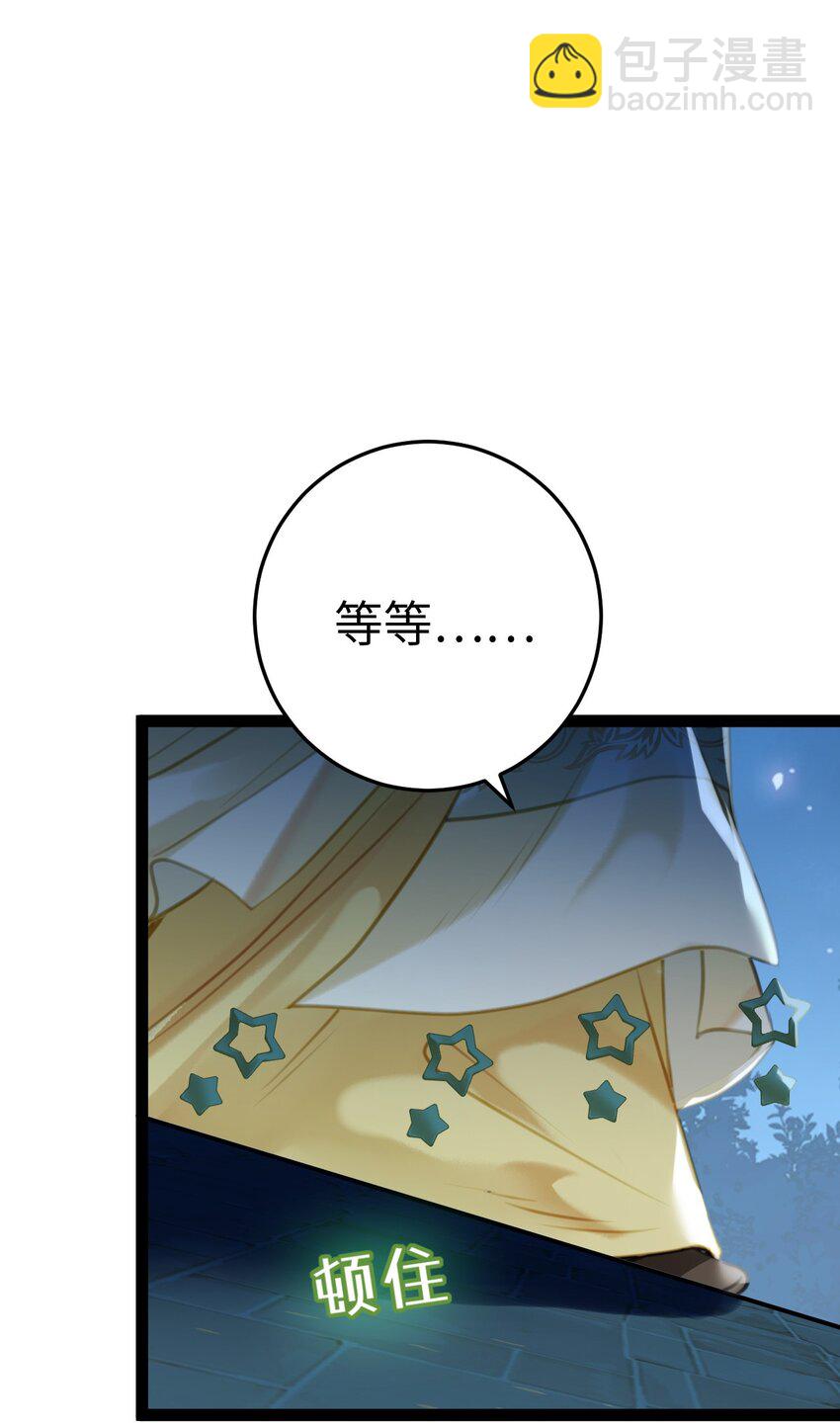 111 夜夜也是重生者？(1/2)-第113话
