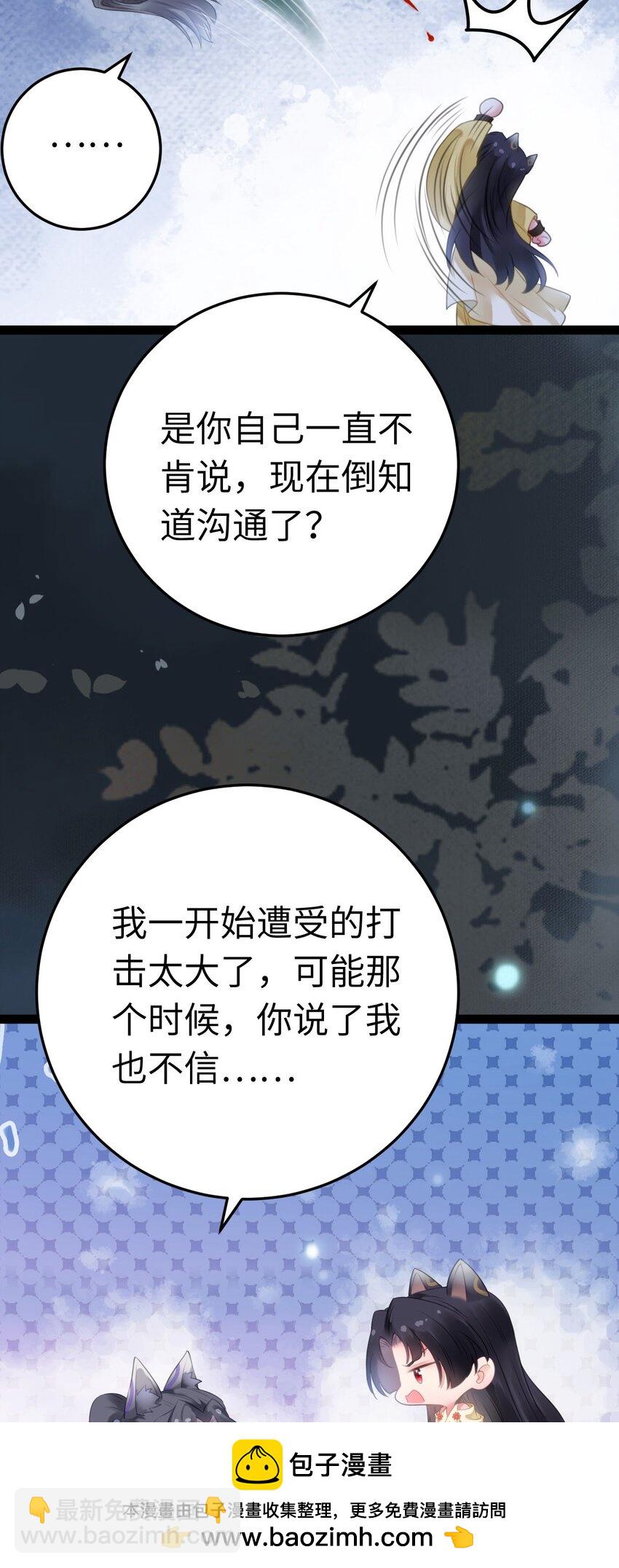 111 夜夜也是重生者？(1/2)-第113话