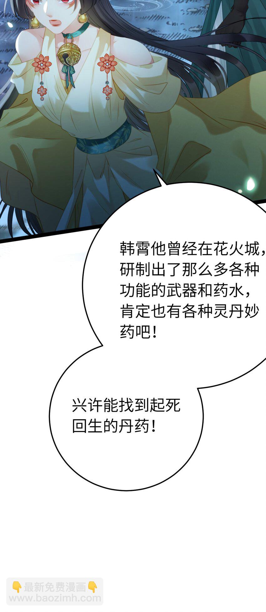 111 夜夜也是重生者？(1/2)-第113话