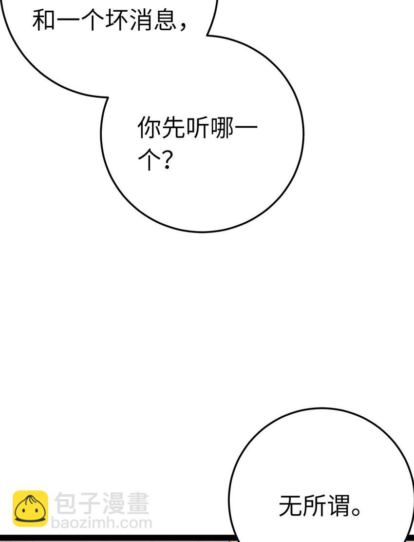 113 师尊是穿越者？！(1/2)-第115话