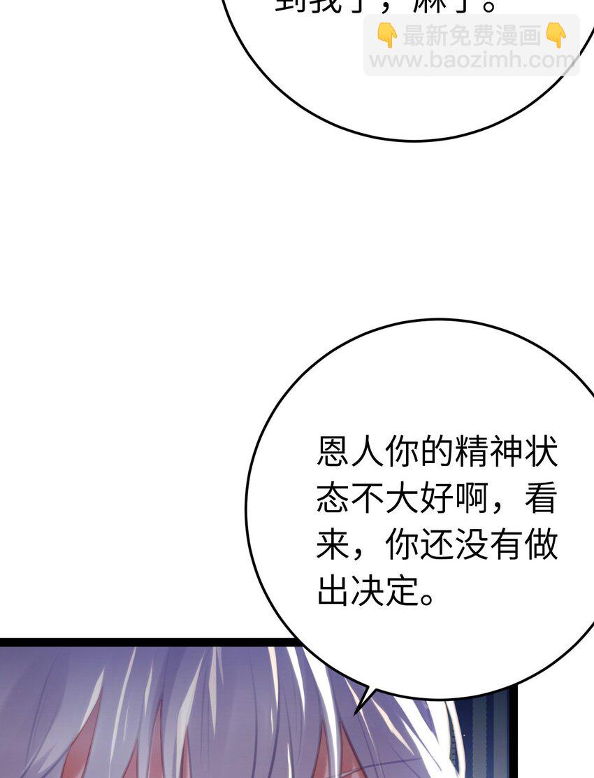 113 师尊是穿越者？！(1/2)-第115话