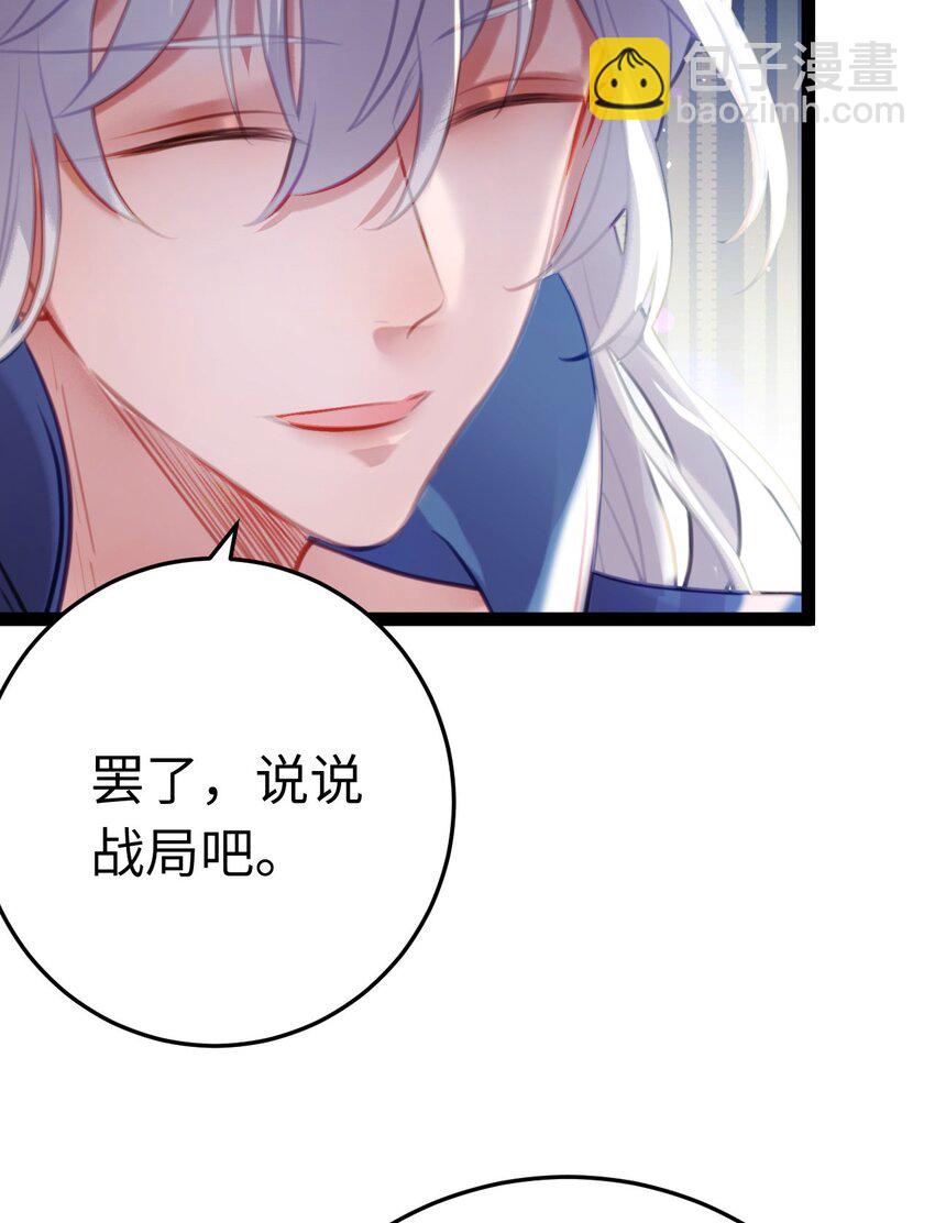 113 师尊是穿越者？！(1/2)-第115话