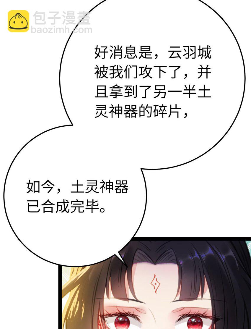 113 师尊是穿越者？！(1/2)-第115话