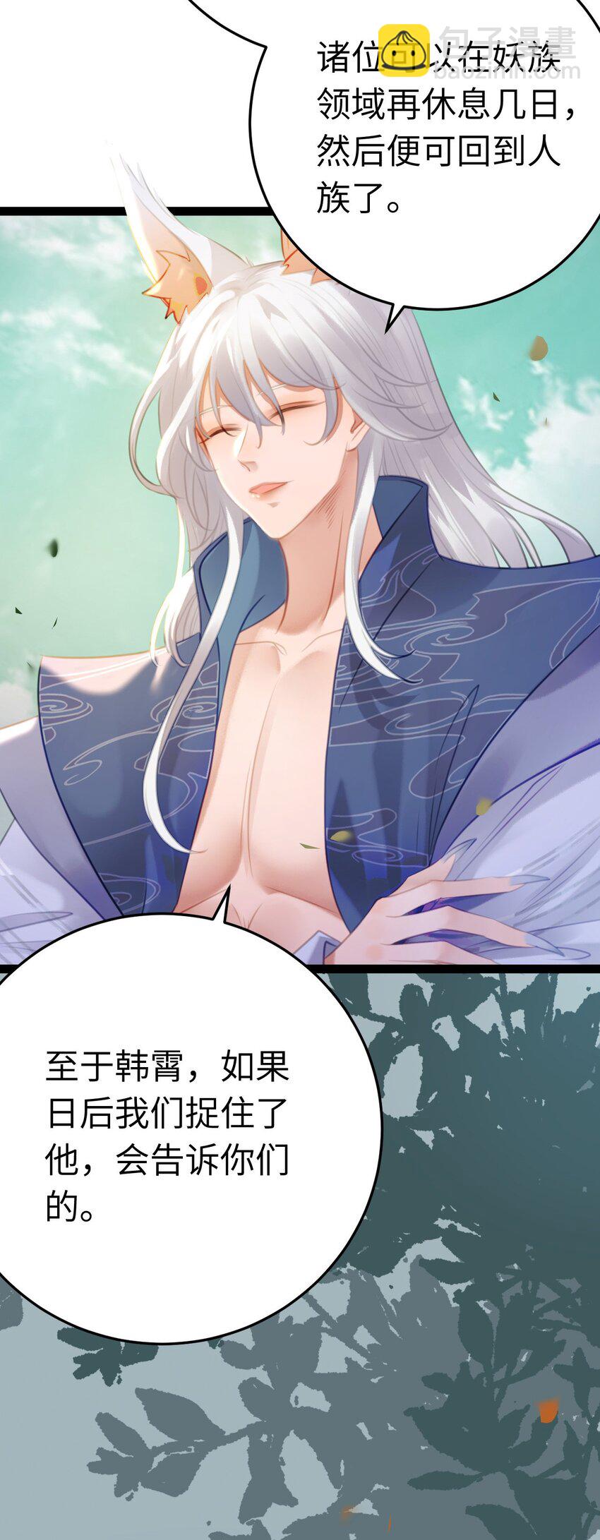 113 师尊是穿越者？！(1/2)-第115话