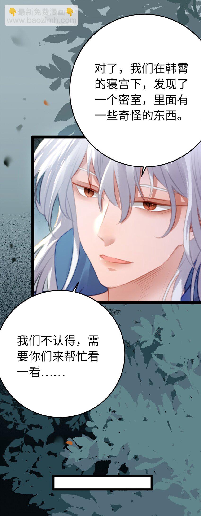 113 师尊是穿越者？！(1/2)-第115话