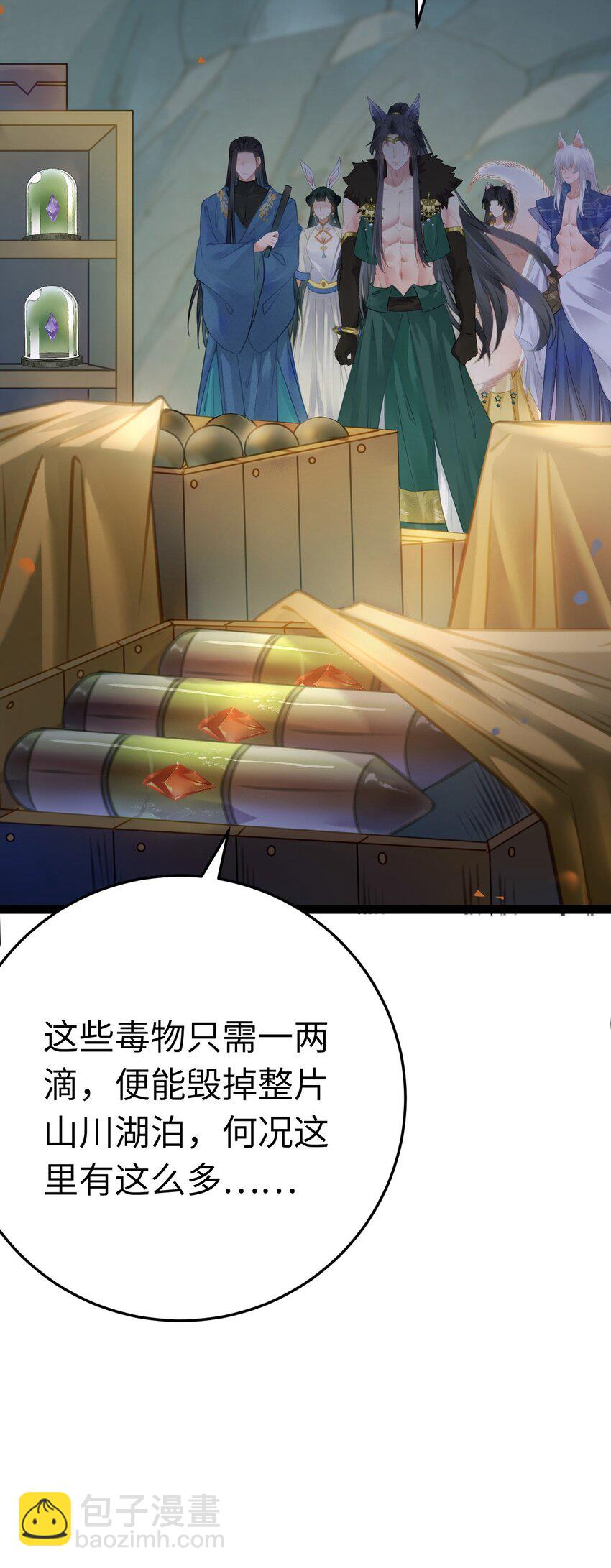 113 师尊是穿越者？！(1/2)-第115话