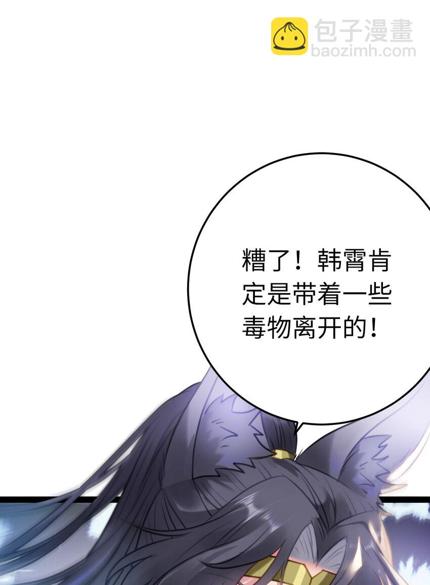113 师尊是穿越者？！(1/2)-第115话