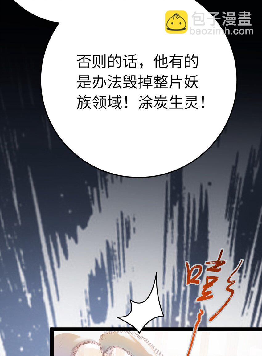 113 师尊是穿越者？！(1/2)-第115话