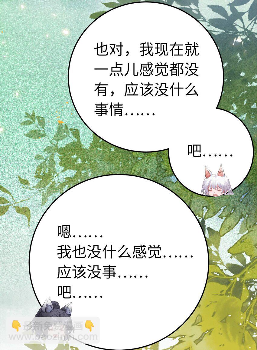 113 师尊是穿越者？！(1/2)-第115话