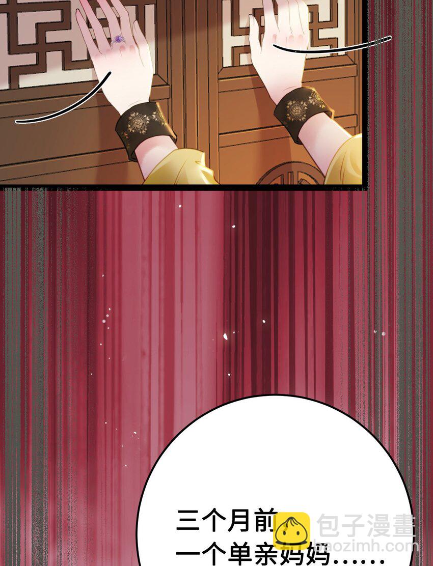 113 师尊是穿越者？！(1/2)-第115话