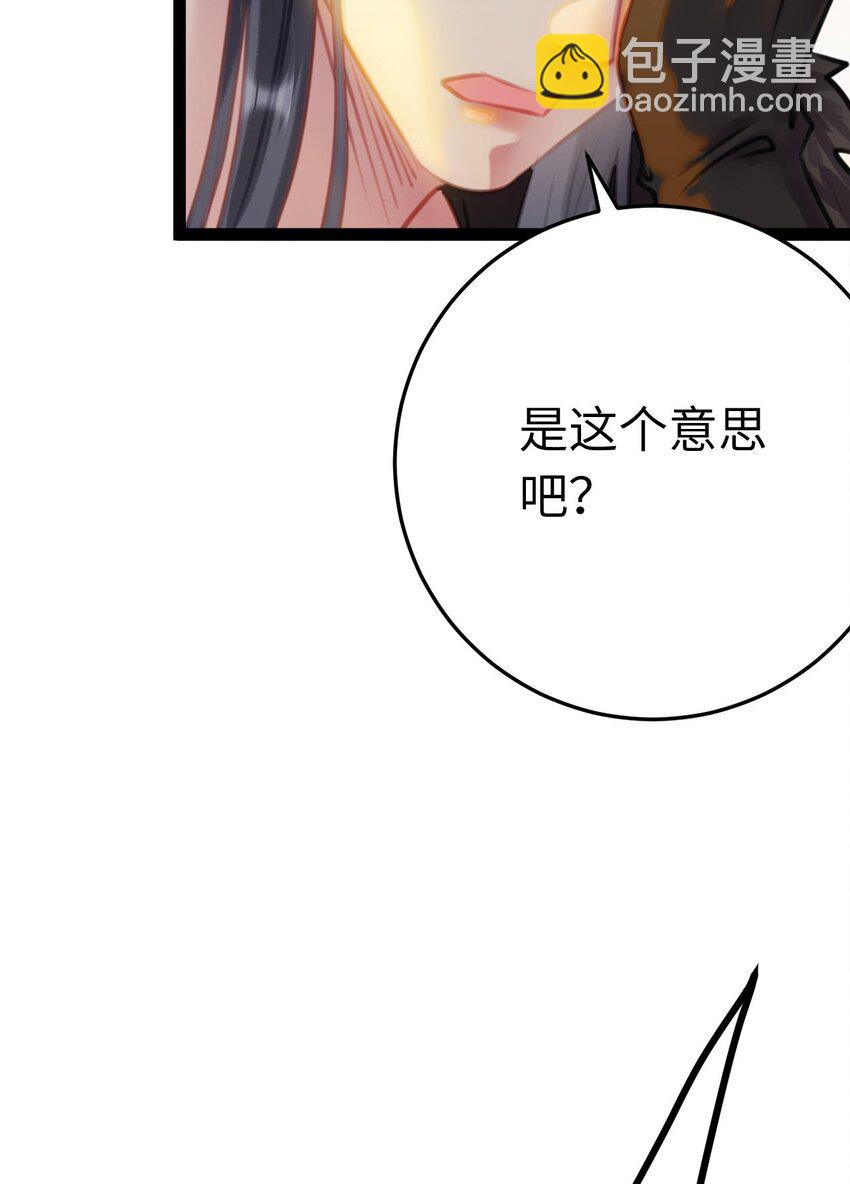 113 师尊是穿越者？！(1/2)-第115话