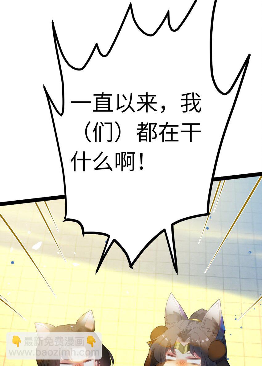 113 师尊是穿越者？！(1/2)-第115话