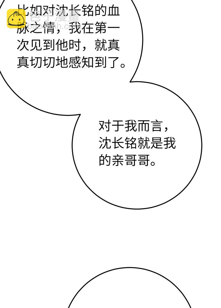 113 师尊是穿越者？！(1/2)-第115话