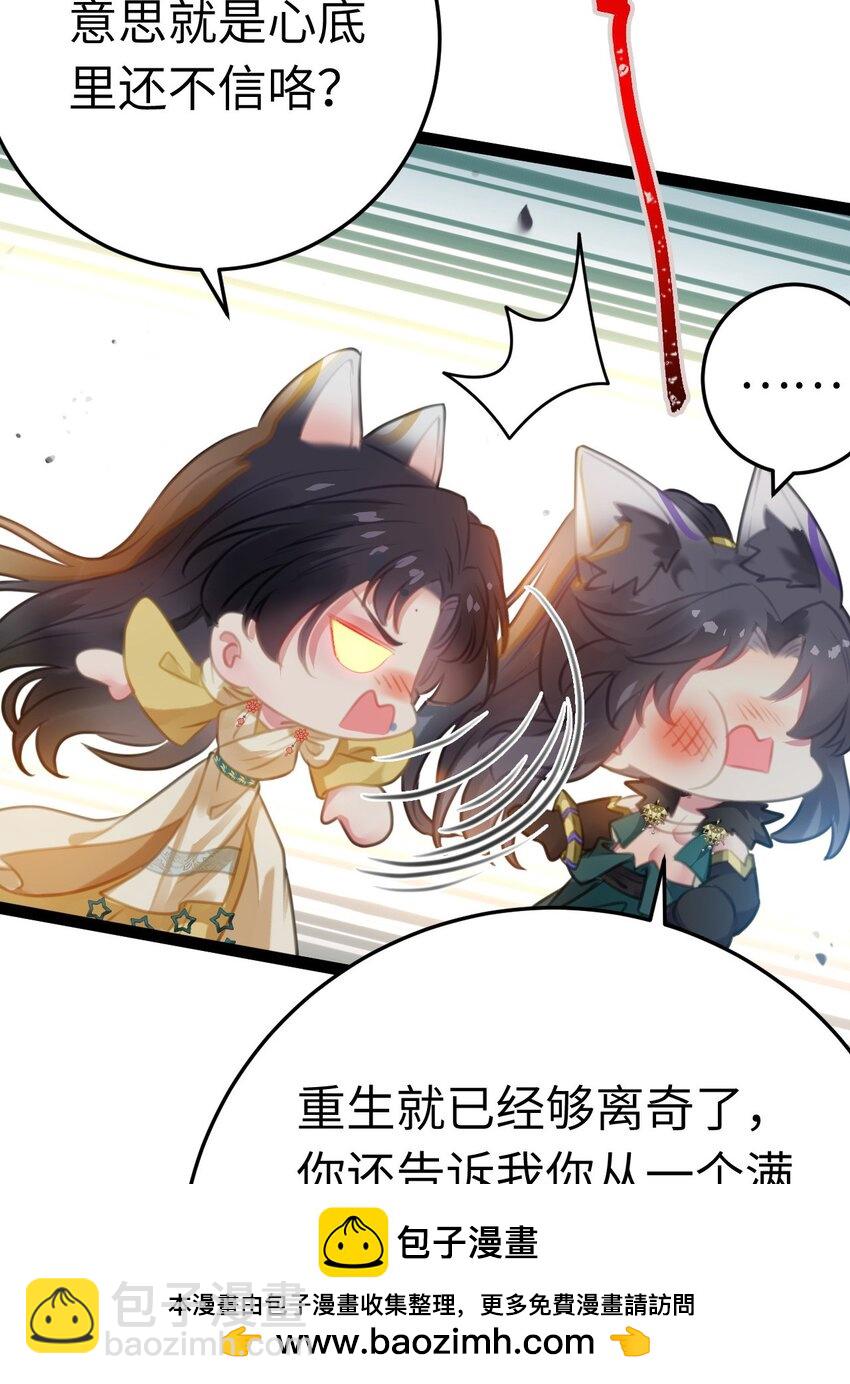 113 师尊是穿越者？！(1/2)-第115话