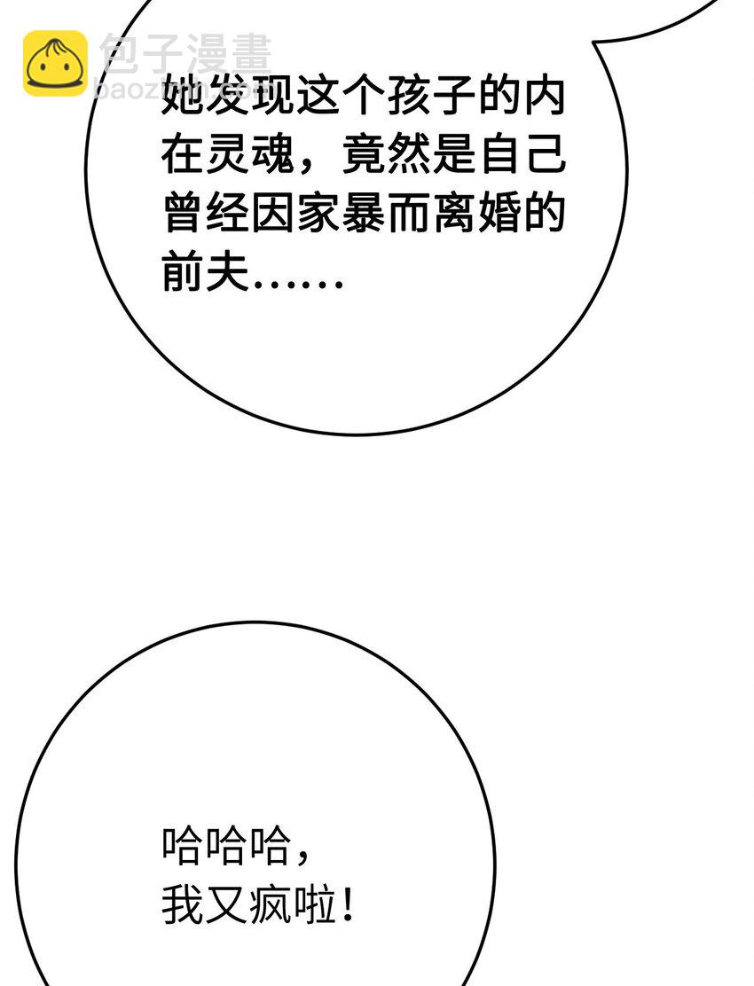 113 师尊是穿越者？！(1/2)-第115话