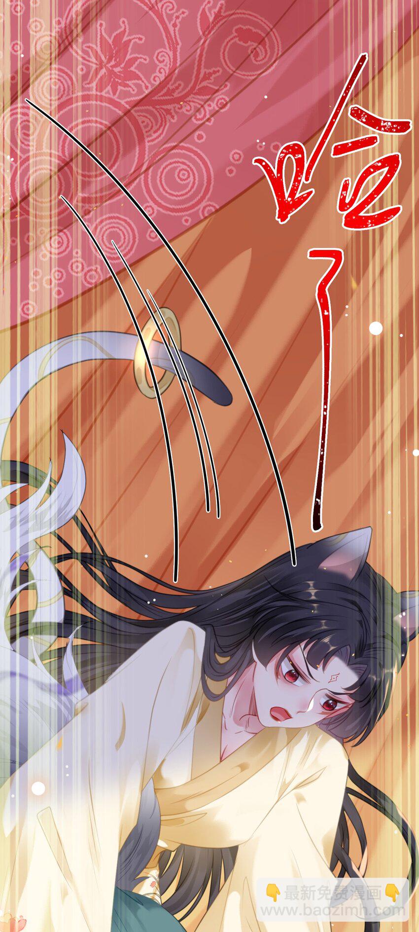 115 师尊饶了我吧～-第117话