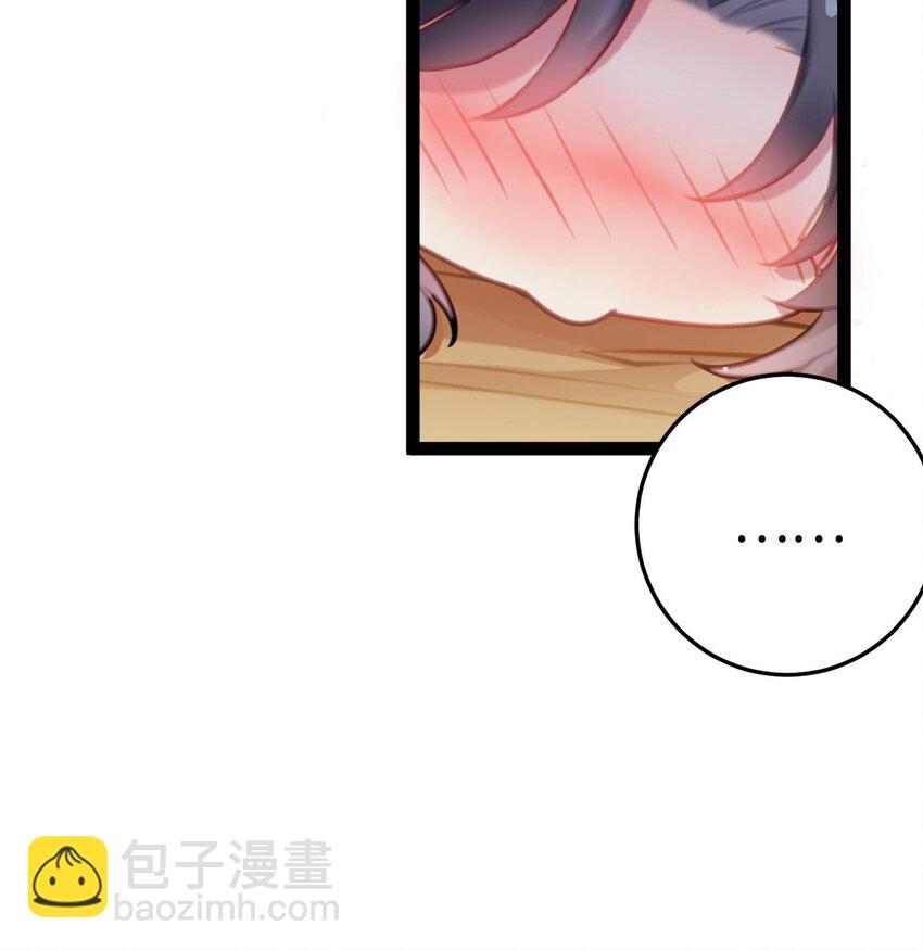 115 师尊饶了我吧～-第117话