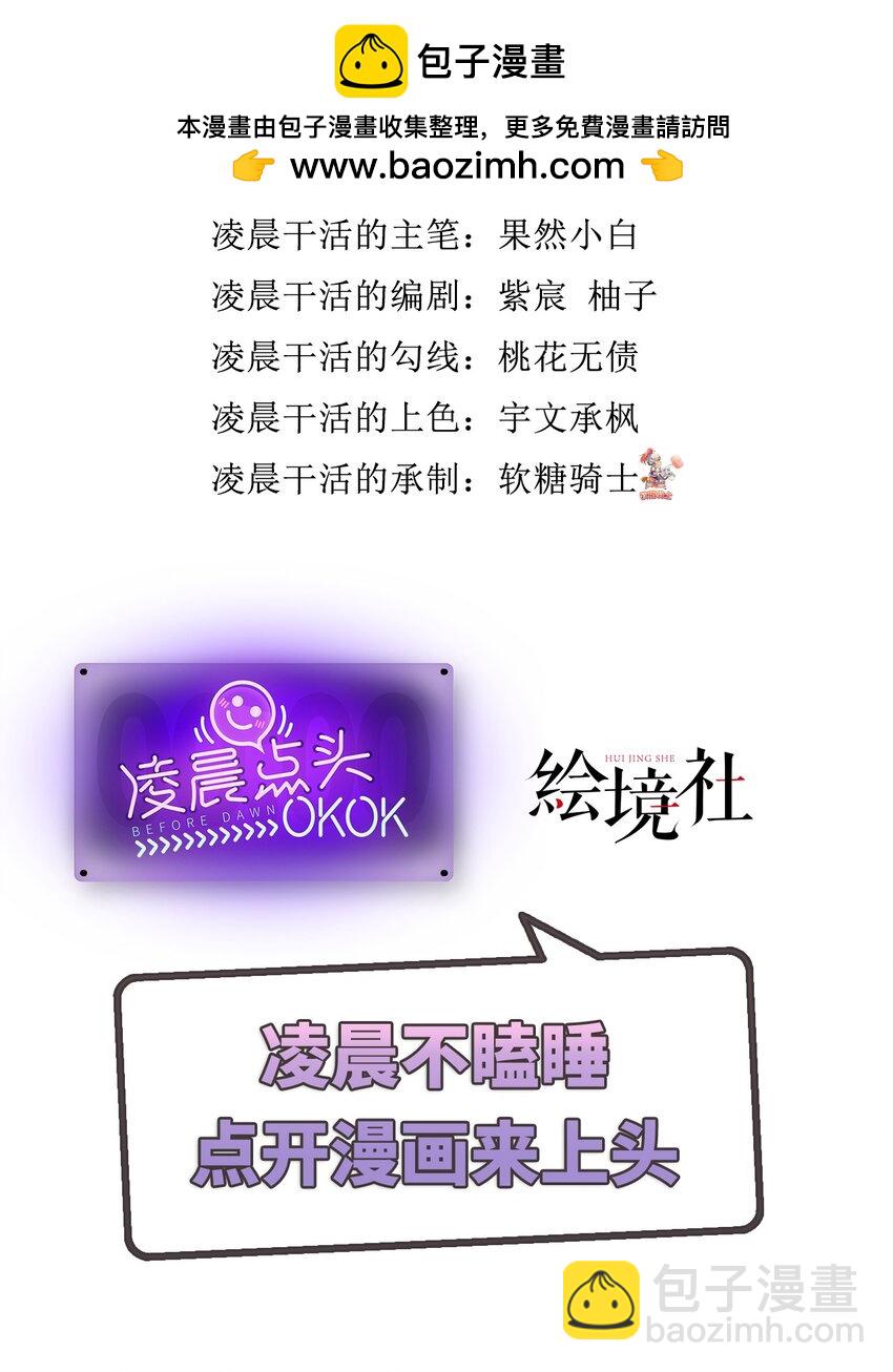 115 师尊饶了我吧～-第117话