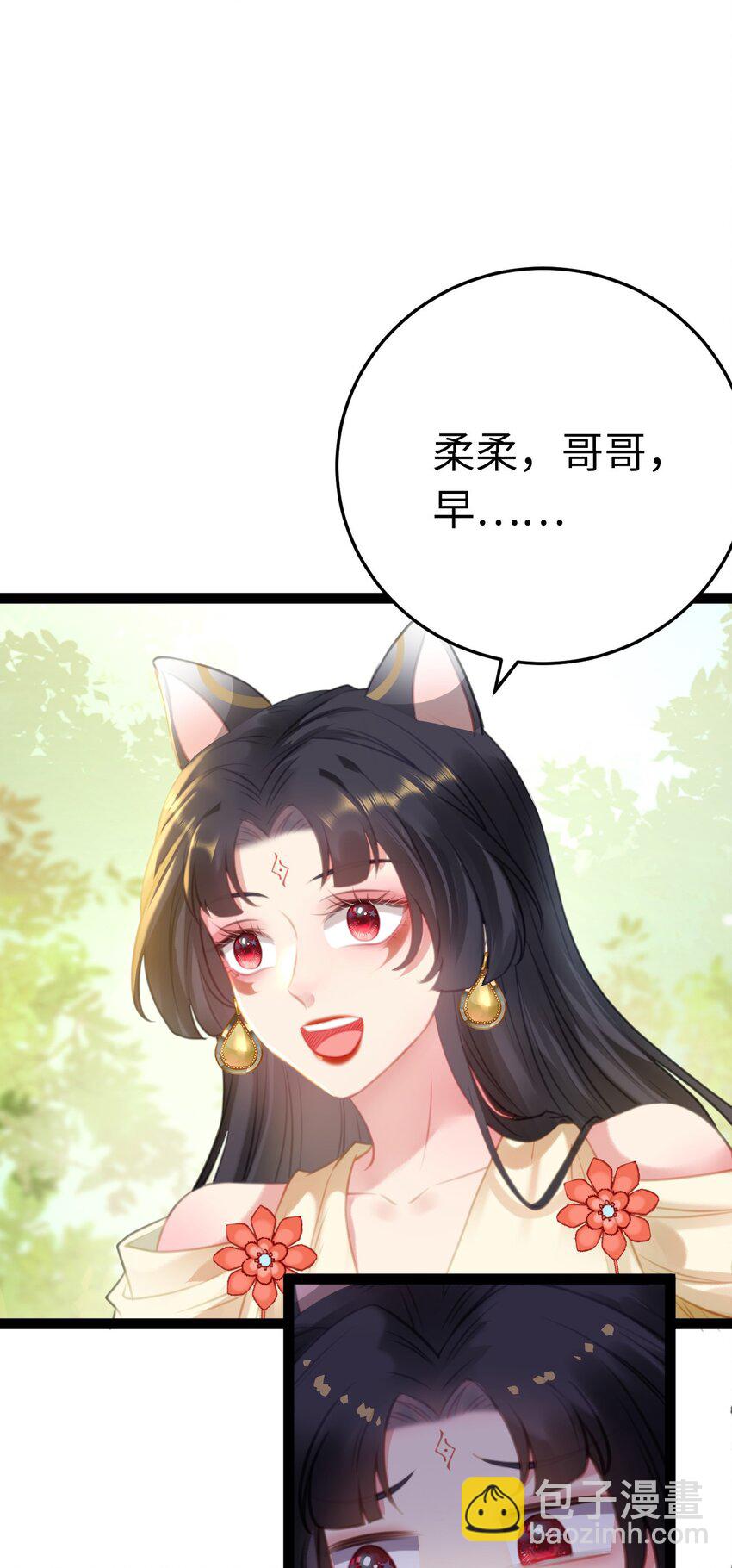 117 我妹妹是个变态？！-第119话