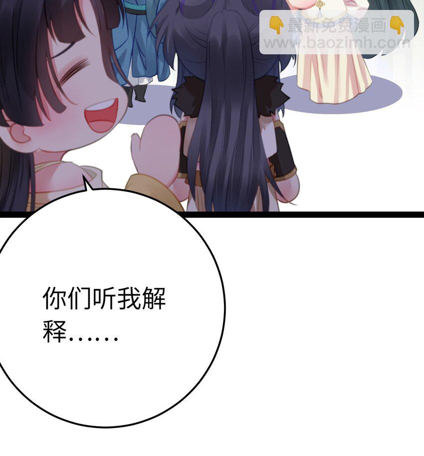 117 我妹妹是个变态？！-第119话