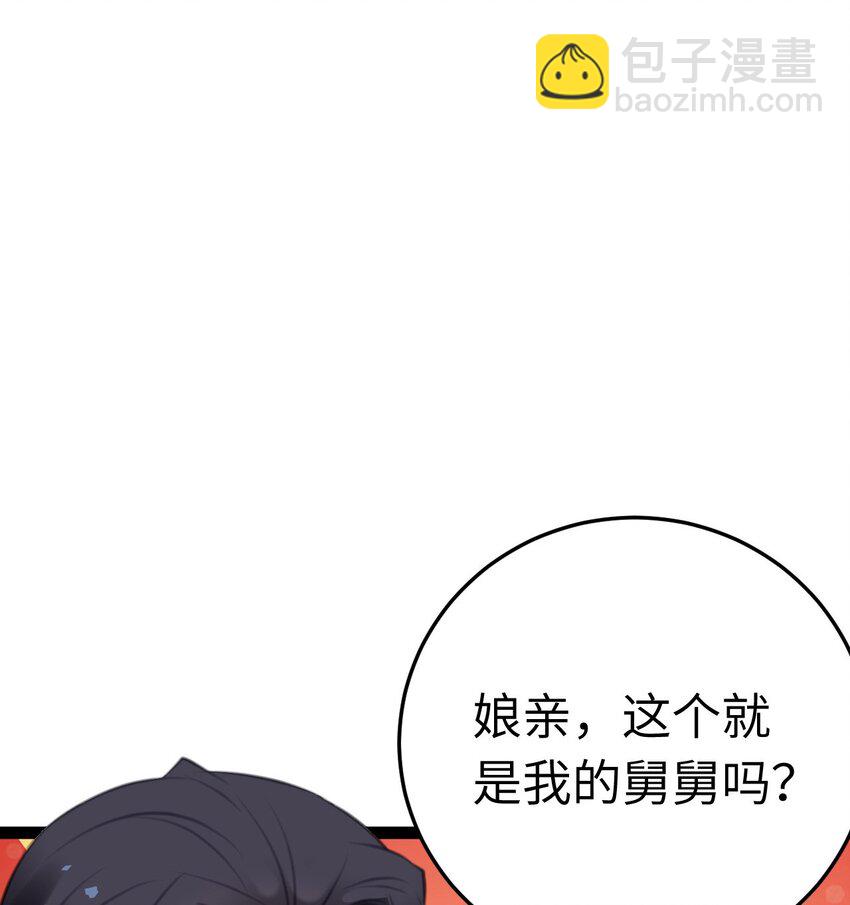 117 我妹妹是个变态？！-第119话