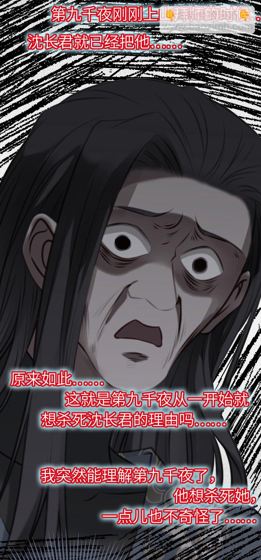 117 我妹妹是个变态？！-第119话