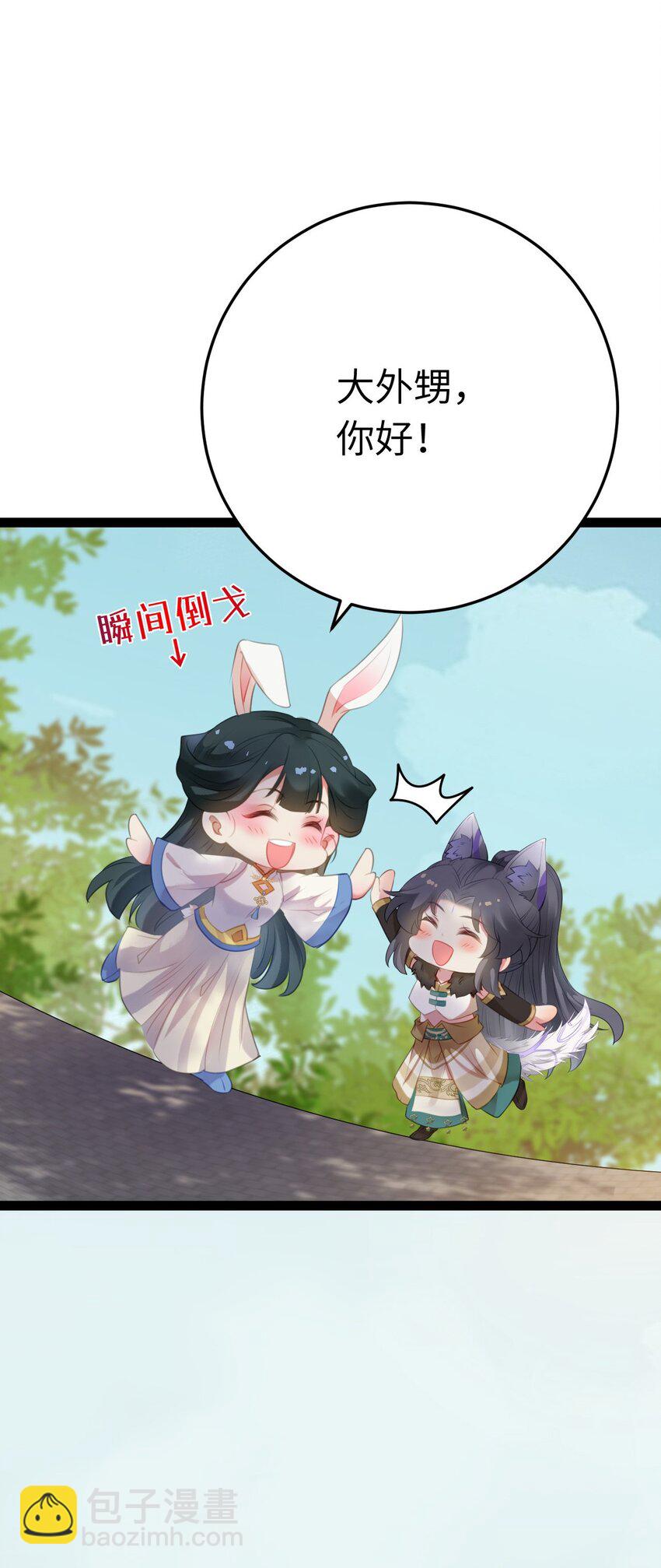 117 我妹妹是个变态？！-第119话