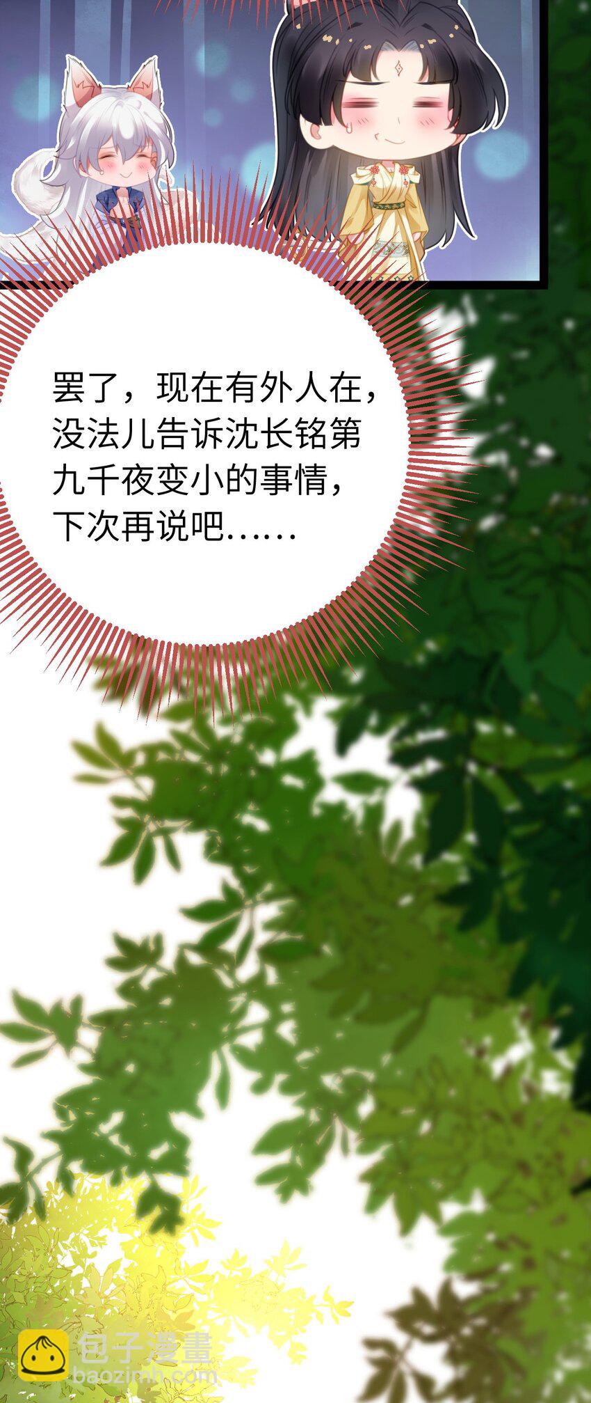 117 我妹妹是个变态？！-第119话