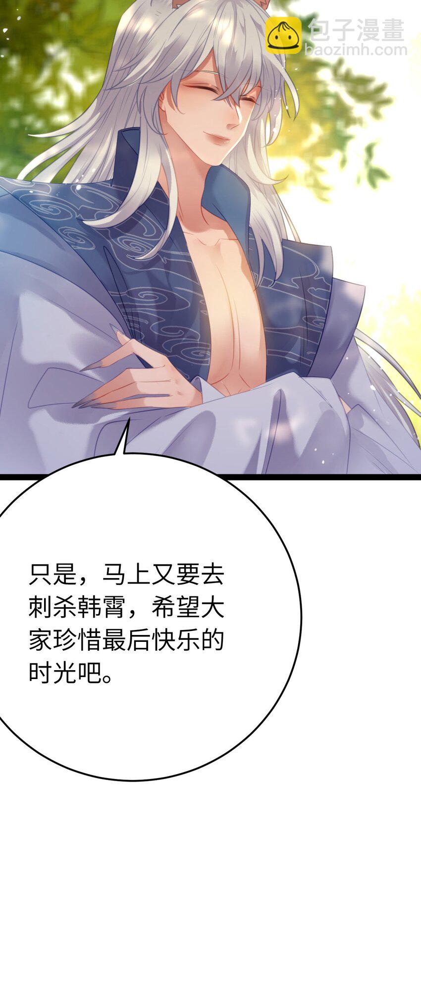 117 我妹妹是个变态？！-第119话