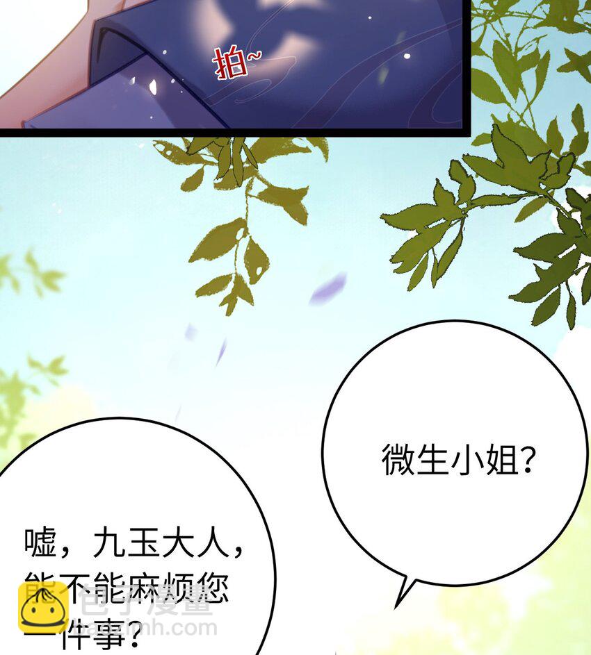 117 我妹妹是个变态？！-第119话