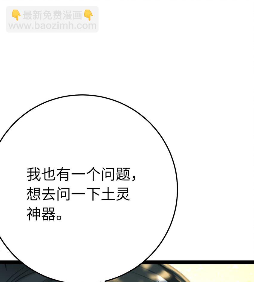 117 我妹妹是个变态？！-第119话