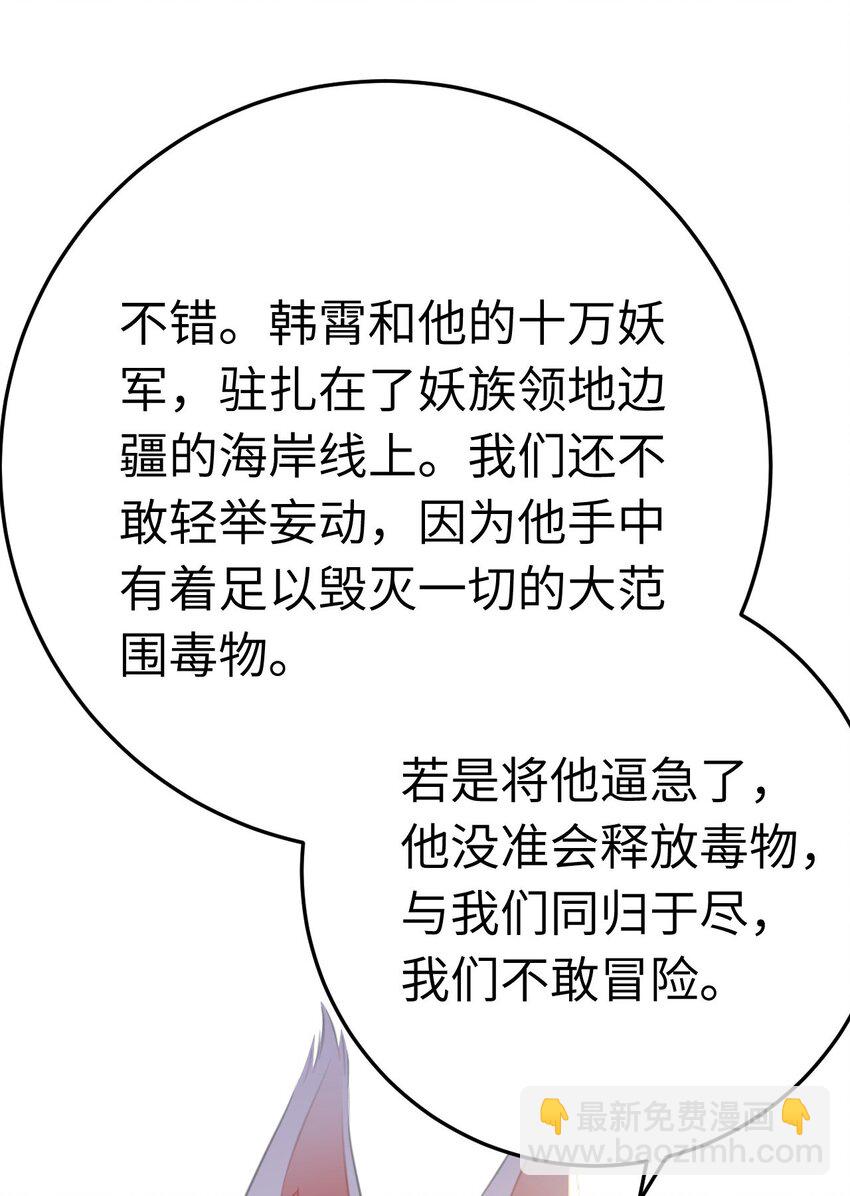 117 我妹妹是个变态？！-第119话