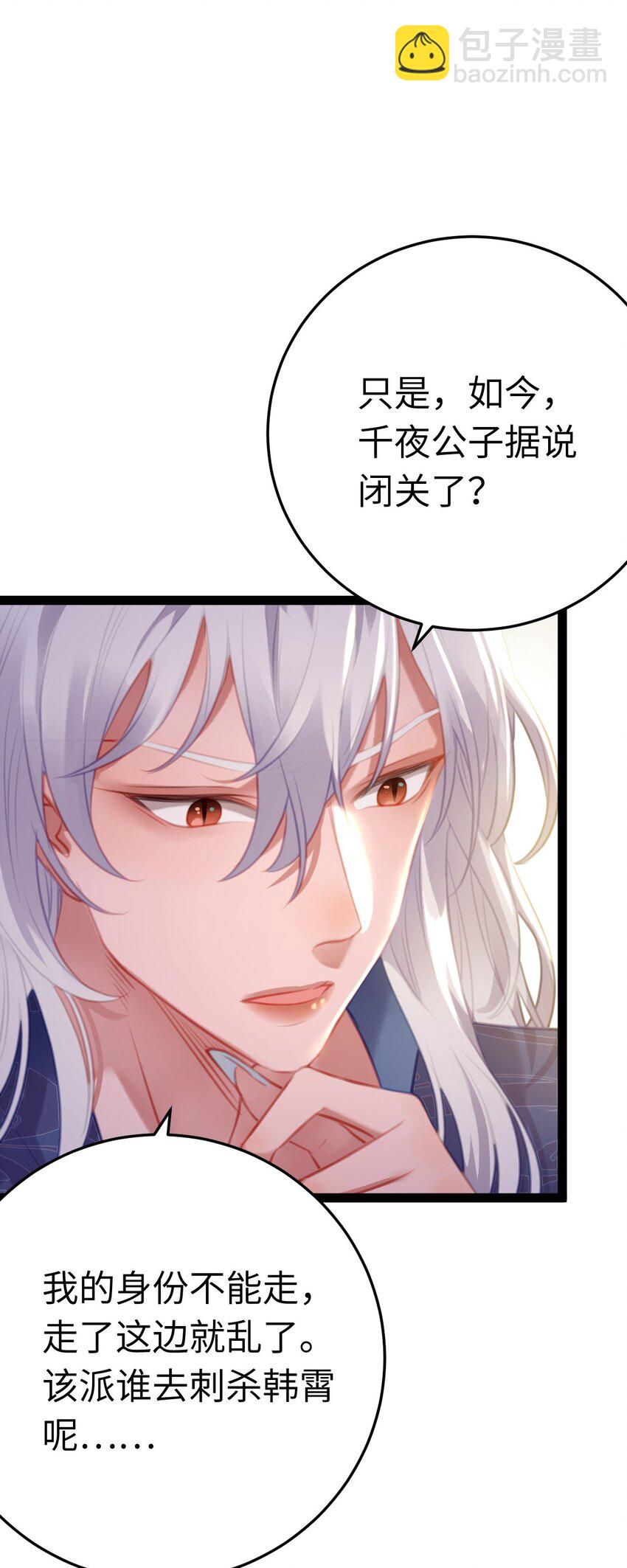 117 我妹妹是个变态？！-第119话