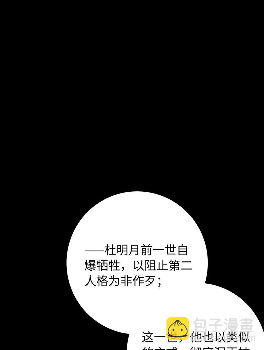 119 真正的我(1/2)-第121话