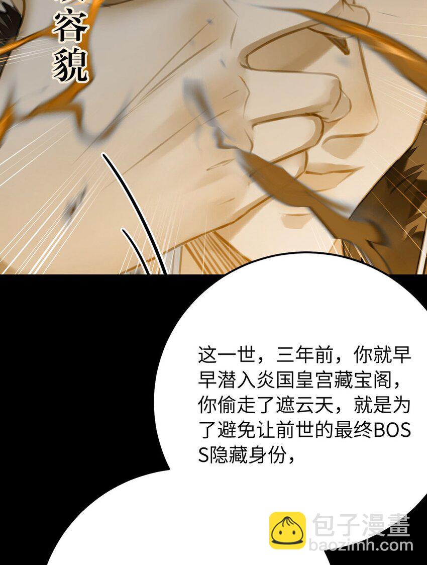 119 真正的我(1/2)-第121话