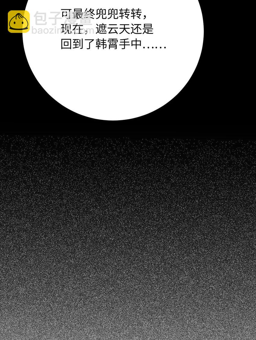 119 真正的我(1/2)-第121话