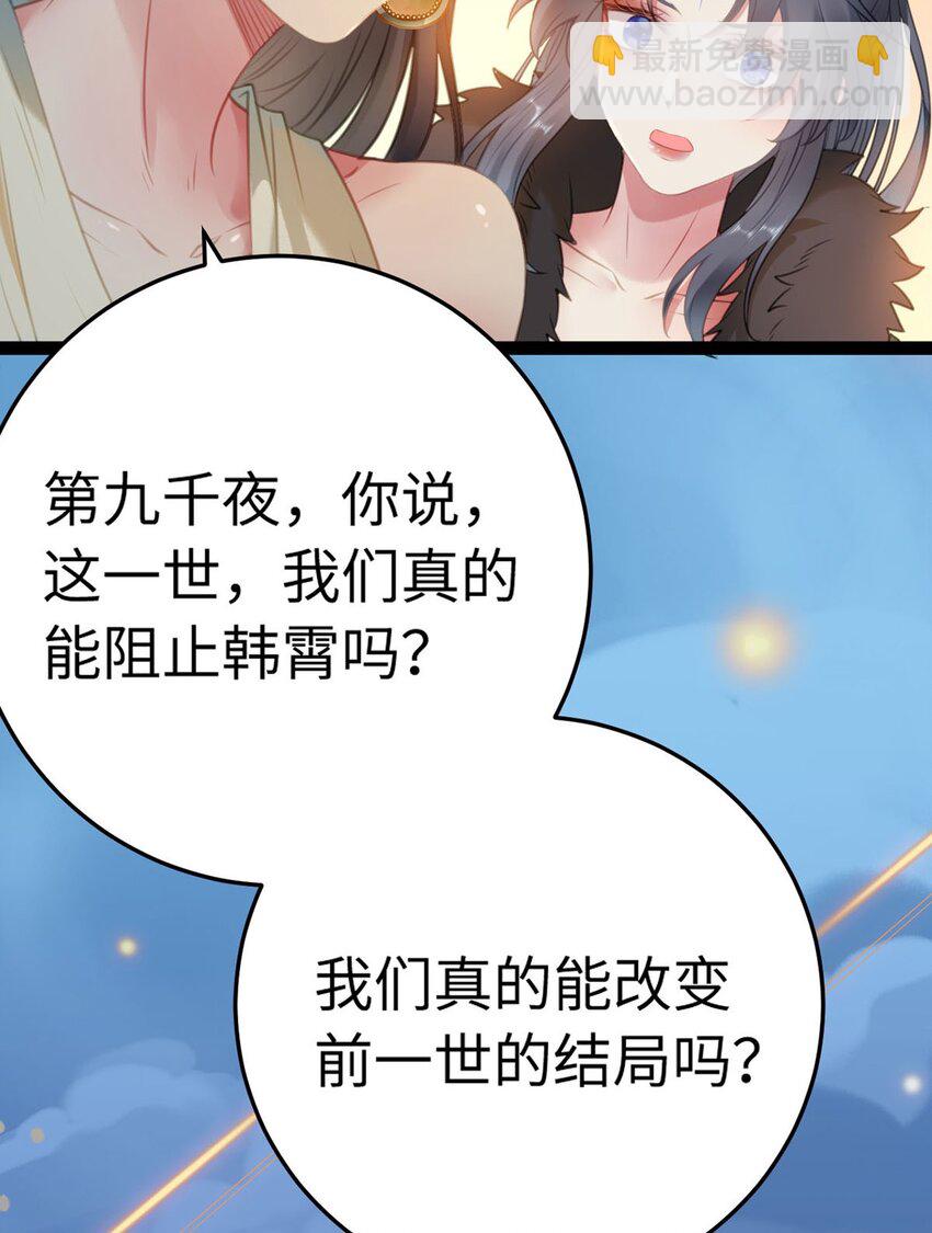 119 真正的我(1/2)-第121话